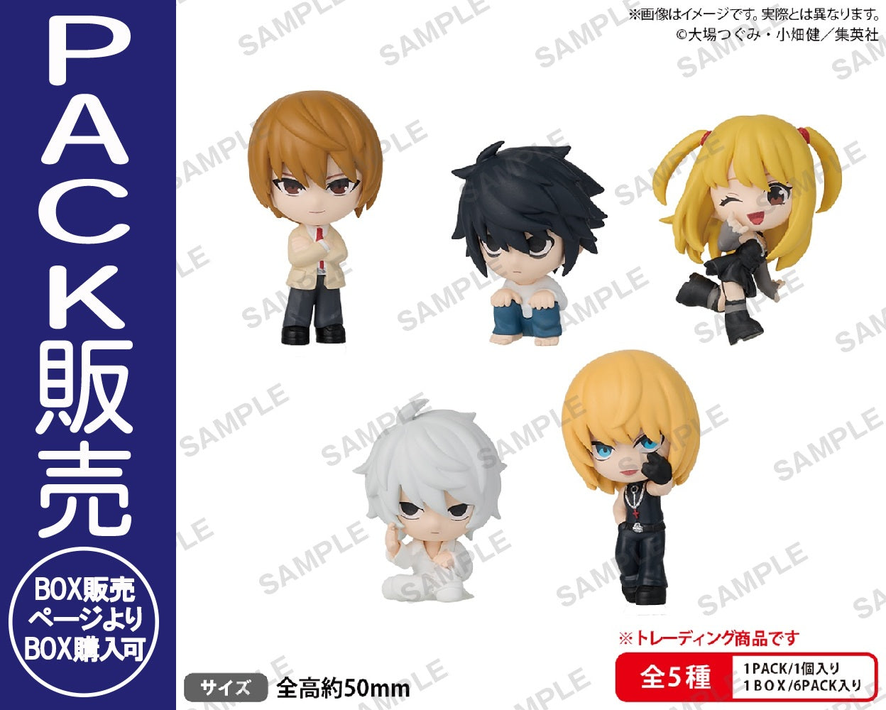 BUSHIROAD THE BOX DEATH NOTE コレクションフィギュア RICH【PACK