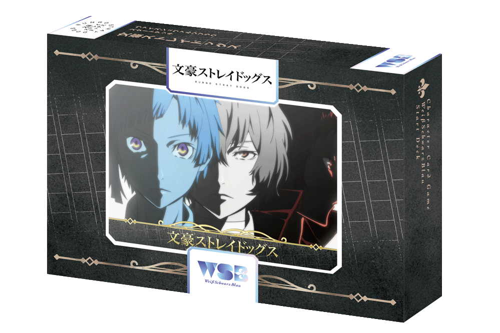 2025年2月21日(金)発売 ヴァイスシュヴァルツブラウ 『文豪ストレイ 2025年2月21日(金)発売 ヴァイスシュヴァルツブラウ 『文豪ストレイ