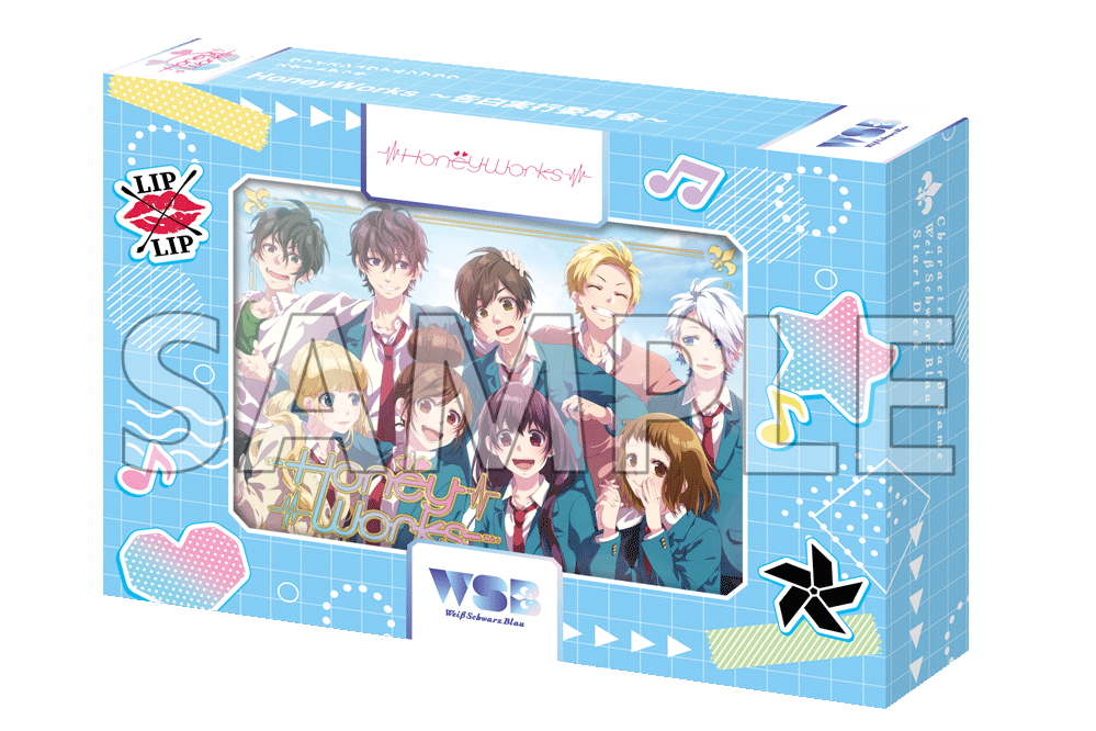 ヴァイスシュヴァルツブラウ 『HoneyWorks ~告白実行委員会 ヴァイスシュヴァルツブラウ 『HoneyWorks ~告白実行委員会