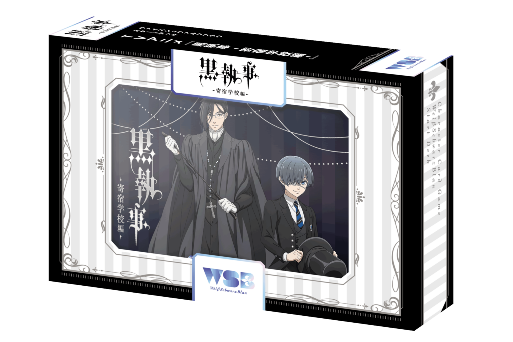 ヴァイスシュヴァルツブラウ スタートデッキ TVアニメ『黒執事 -寄宿 ヴァイスシュヴァルツブラウ スタートデッキ TVアニメ『黒執事 -寄宿