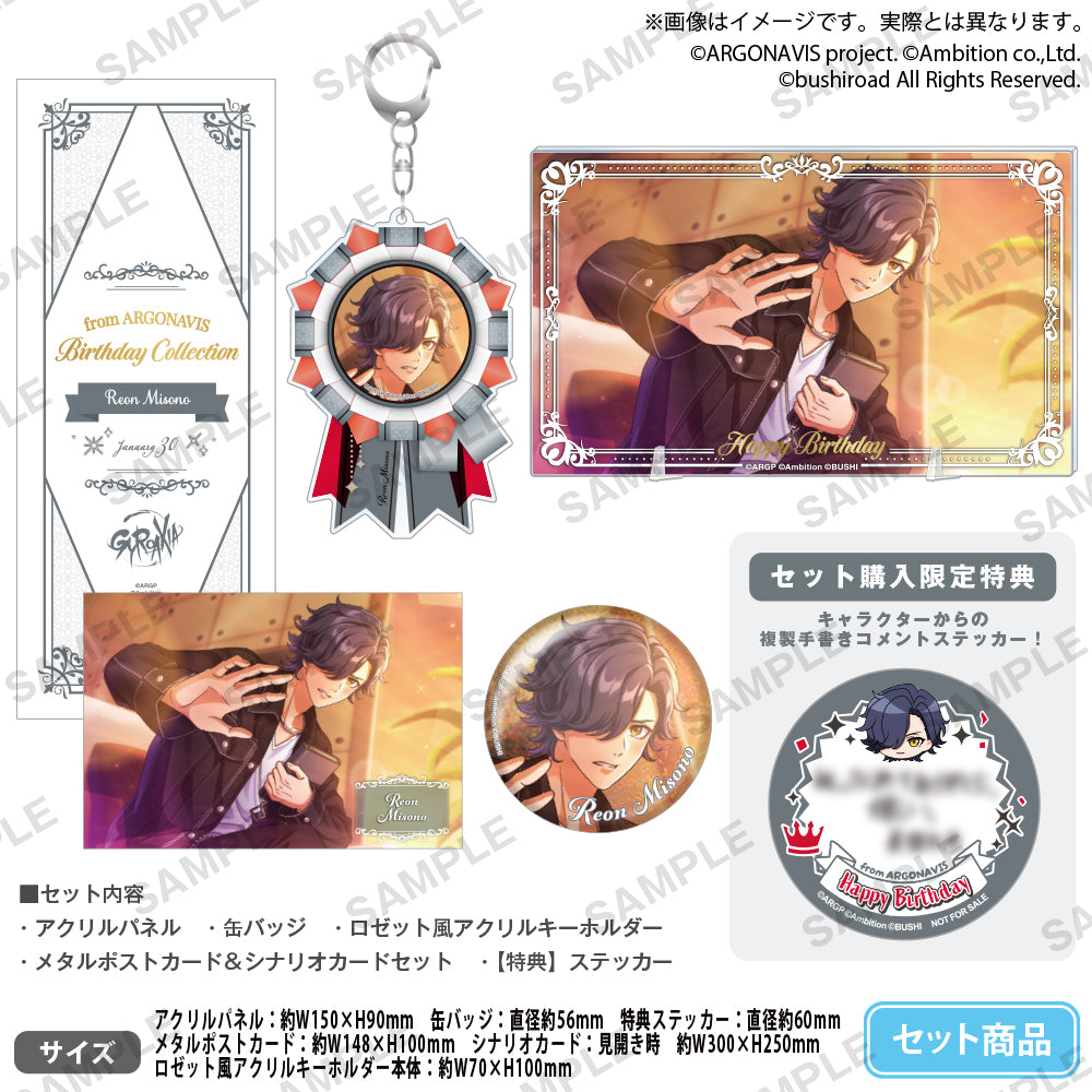 from ARGONAVIS Birthday Collection 2025】バースデーセット