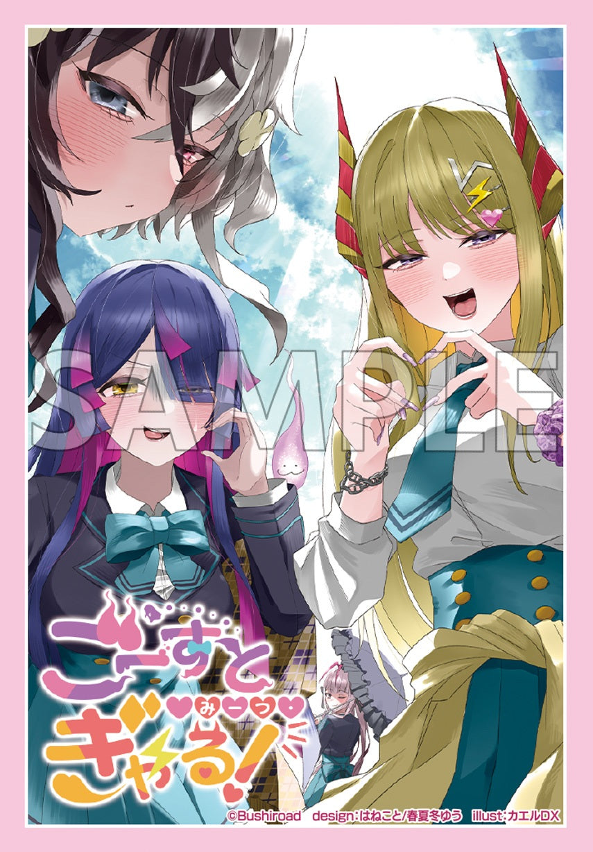 カードファイト!! ヴァンガード 5周年記念 スリーブ 3個セット カード