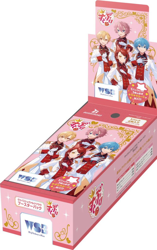 すとぷり ヴァイスシュヴァルツ まとめ売り ヴァイスシュヴァルツブラウ ブースターパック『すとぷり』【BOX】