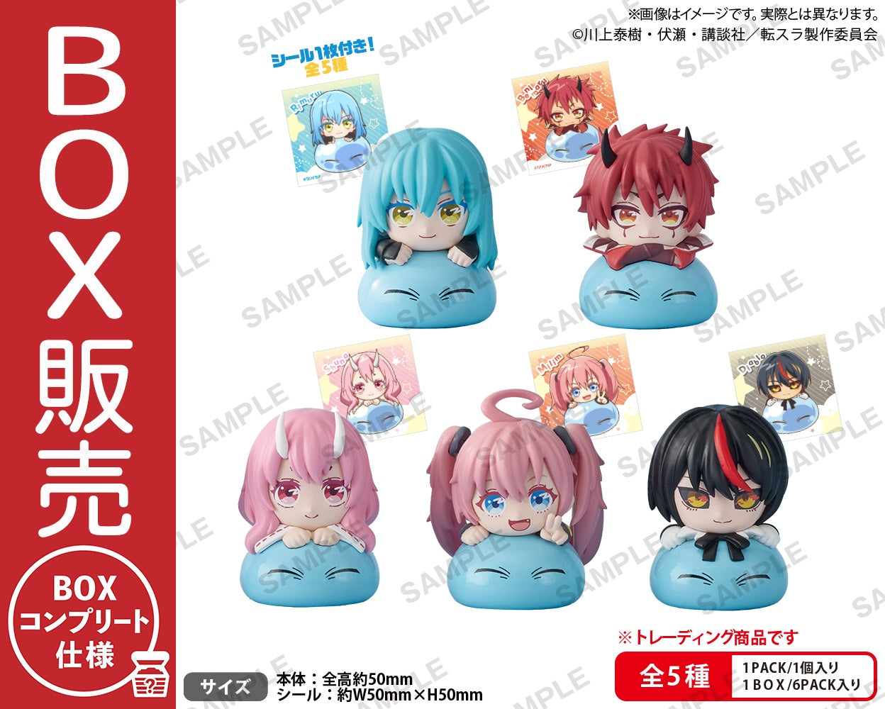 転生したらスライムだった件 フィギュアまとめ売り 31点 おまけ付き 楽天市場】転生したらスライムだった件 みあげてすたぁコレクション