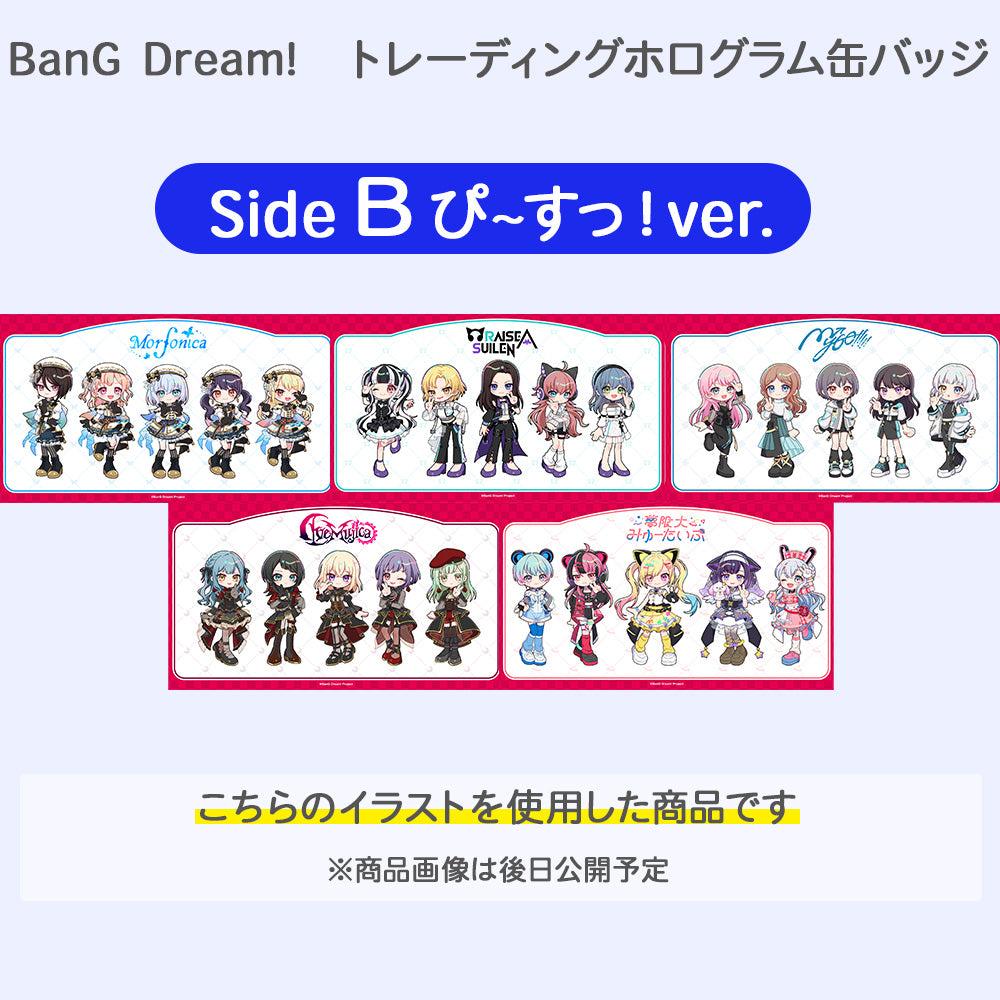 Ave Mujica 鮮美透涼 缶バッジ10点　ボックス付き BanG Dream! Ave Mujica トレーディング缶バッジ【BOX