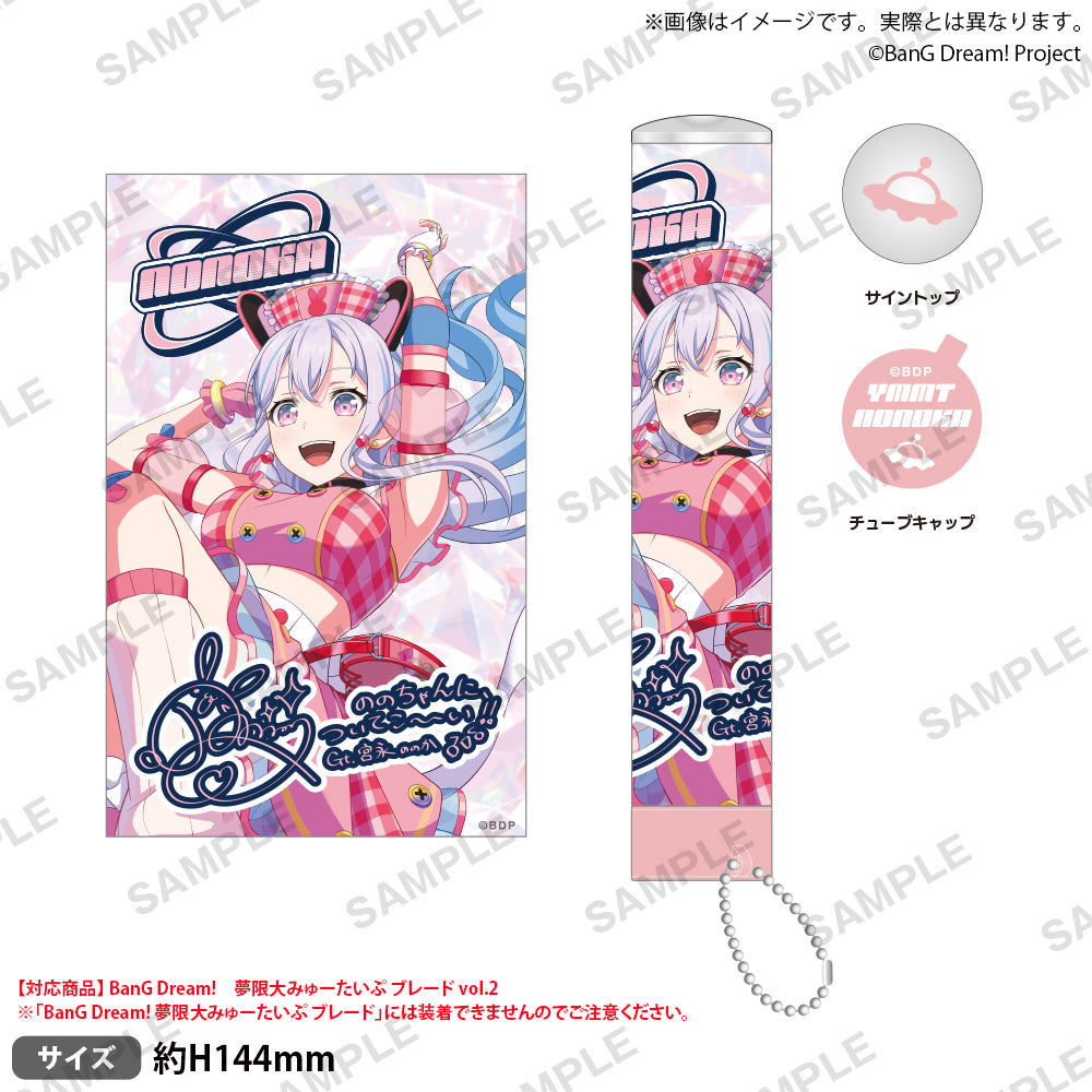 BanG Dream! 13th☆LIVE DAY2：夢限大みゅーたいぷ「DIMENSIONAL