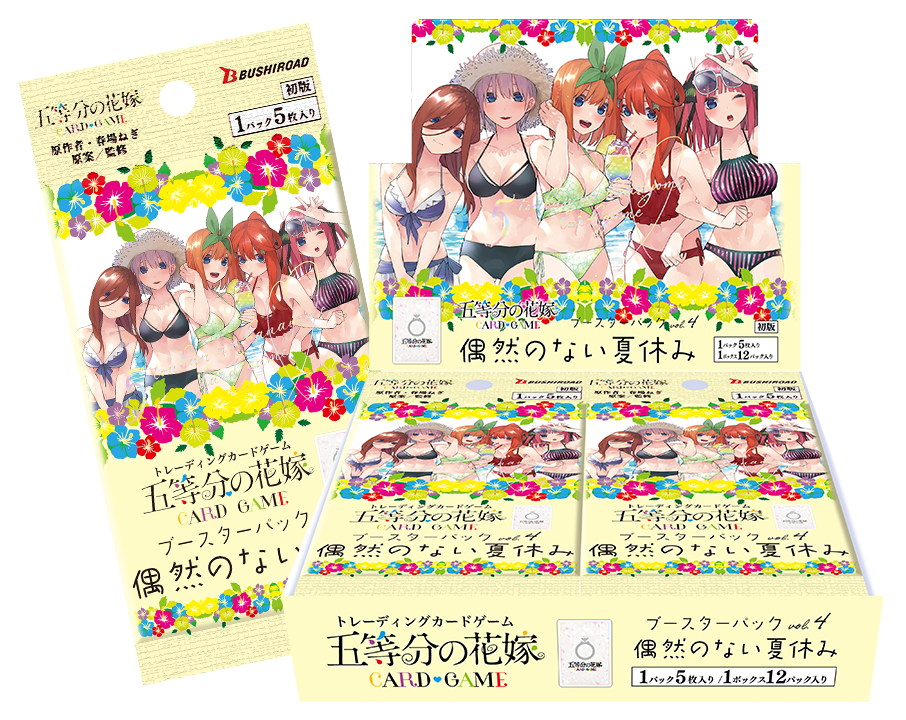 五等分の花嫁カードゲーム vol.4 偶然のない夏休み 3box プロモパック付 五等分の花嫁 カードゲーム ブースターパック vol.4「偶然のない
