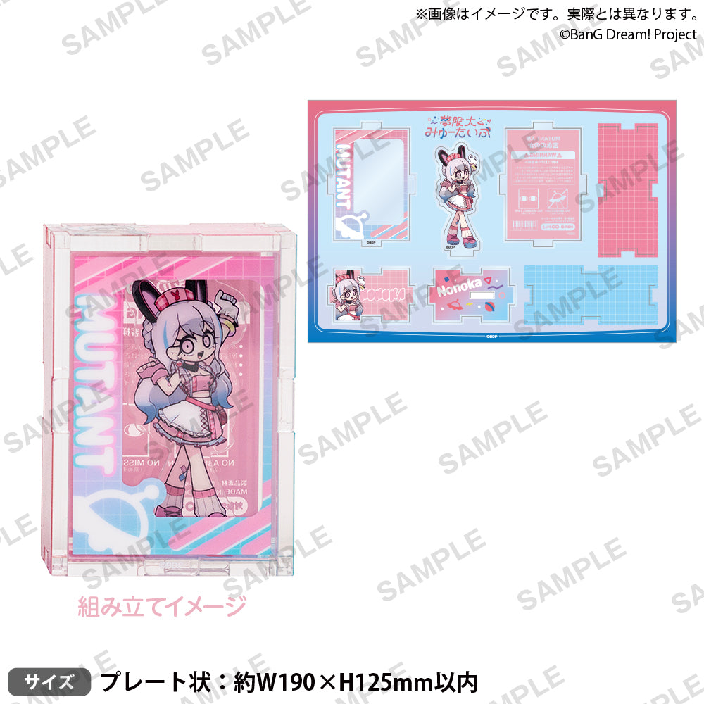 BanG Dream! 夢限大みゅーたいぷ MUTANT人形 ボックスアクリルスタンド