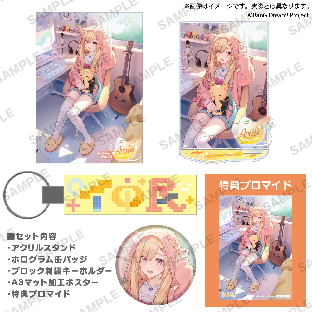 BanG Dream! 仲町あられ バースデーグッズ2026 バースデーセット
