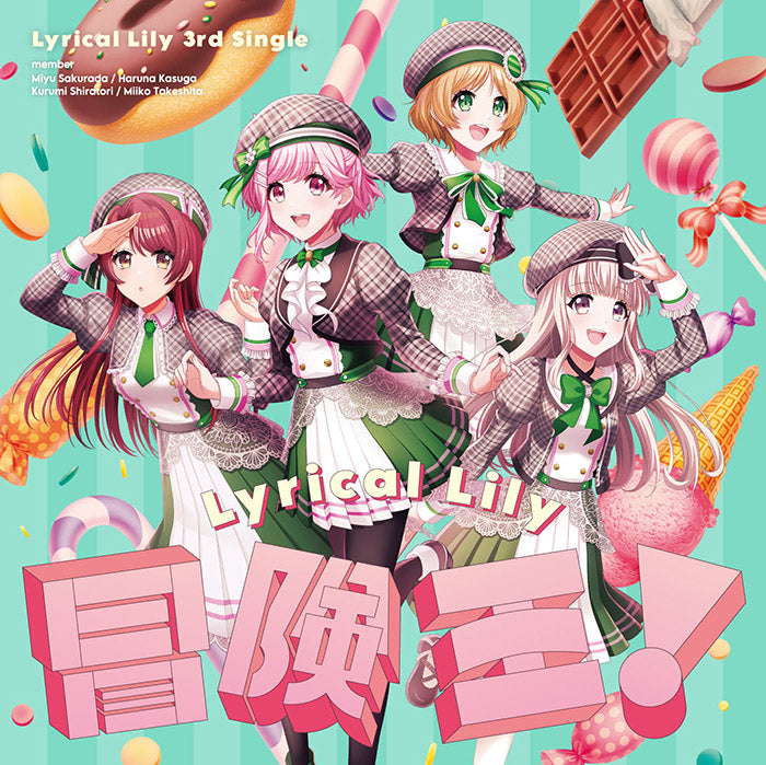 Lyrical Lily 3rd Single「冒険王！」【通常盤】