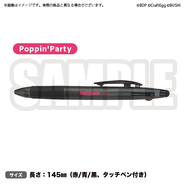 バンドリ！ ガールズバンドパーティ！ 三色ボールペン Poppin'Party