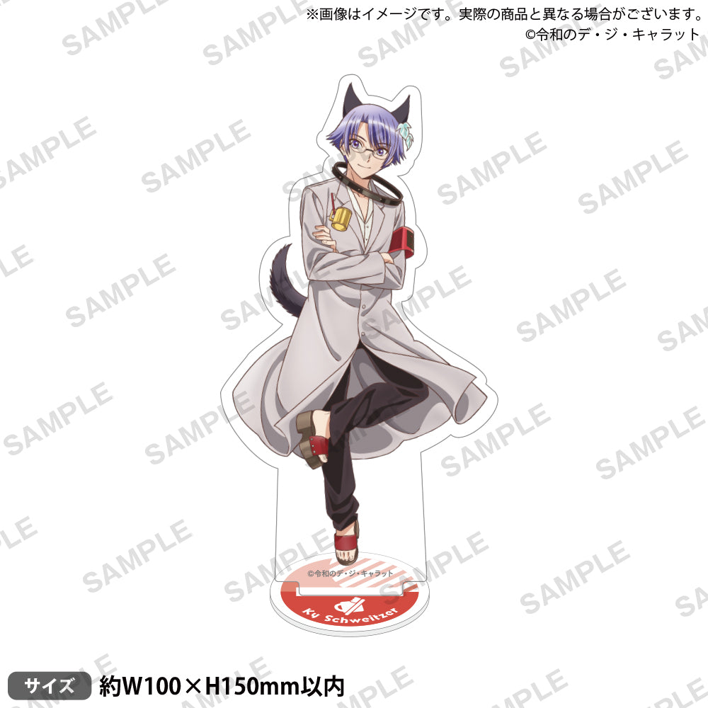 アニメ「令和のデ・ジ・キャラット」 アクリルスタンド カイ