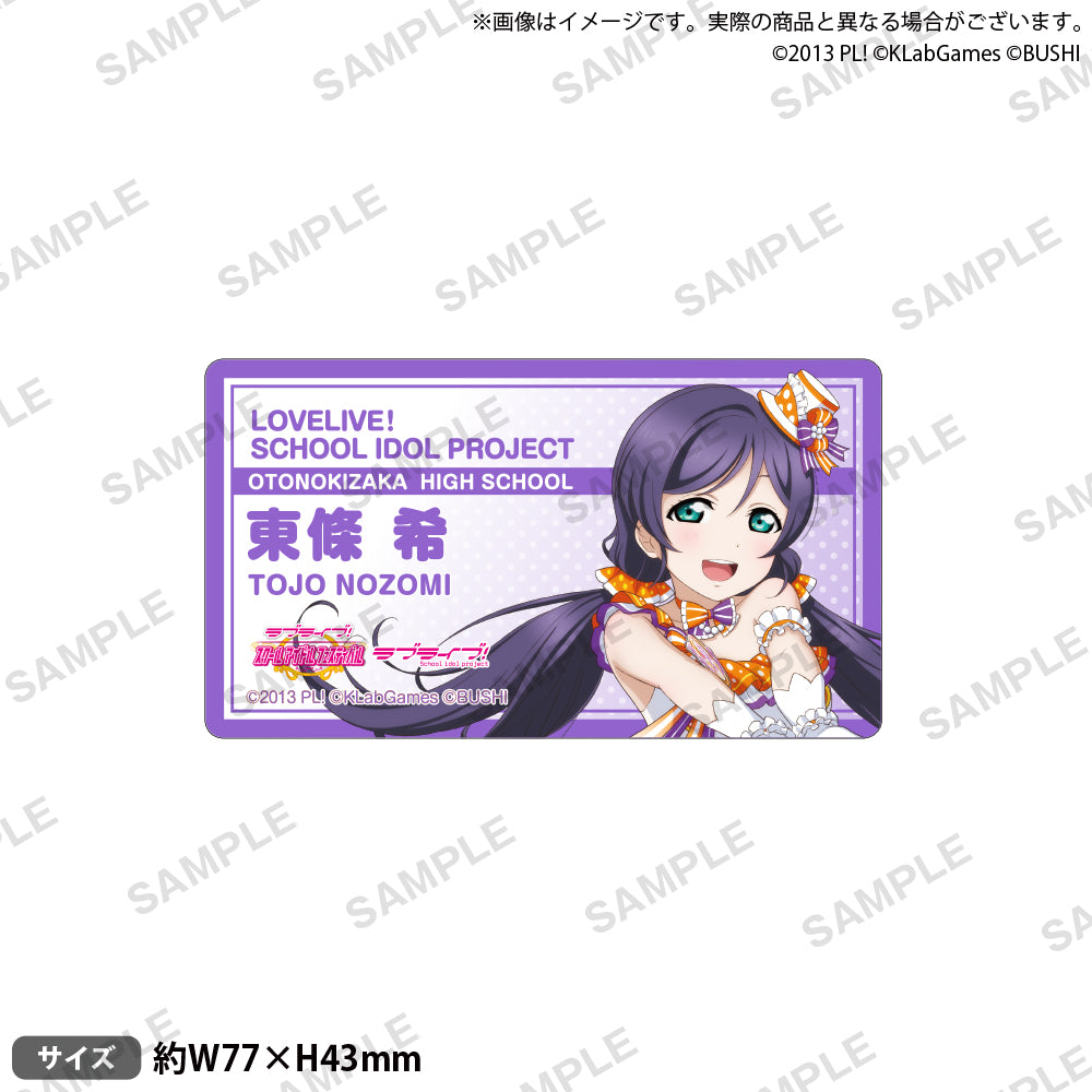 ラブライブ！ スクールアイドルフェスティバル 名札風アクリルクリップ