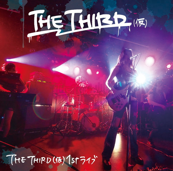 THE THIRD（仮）直筆サイン入りCD THE THIRD（仮）1st ライブ