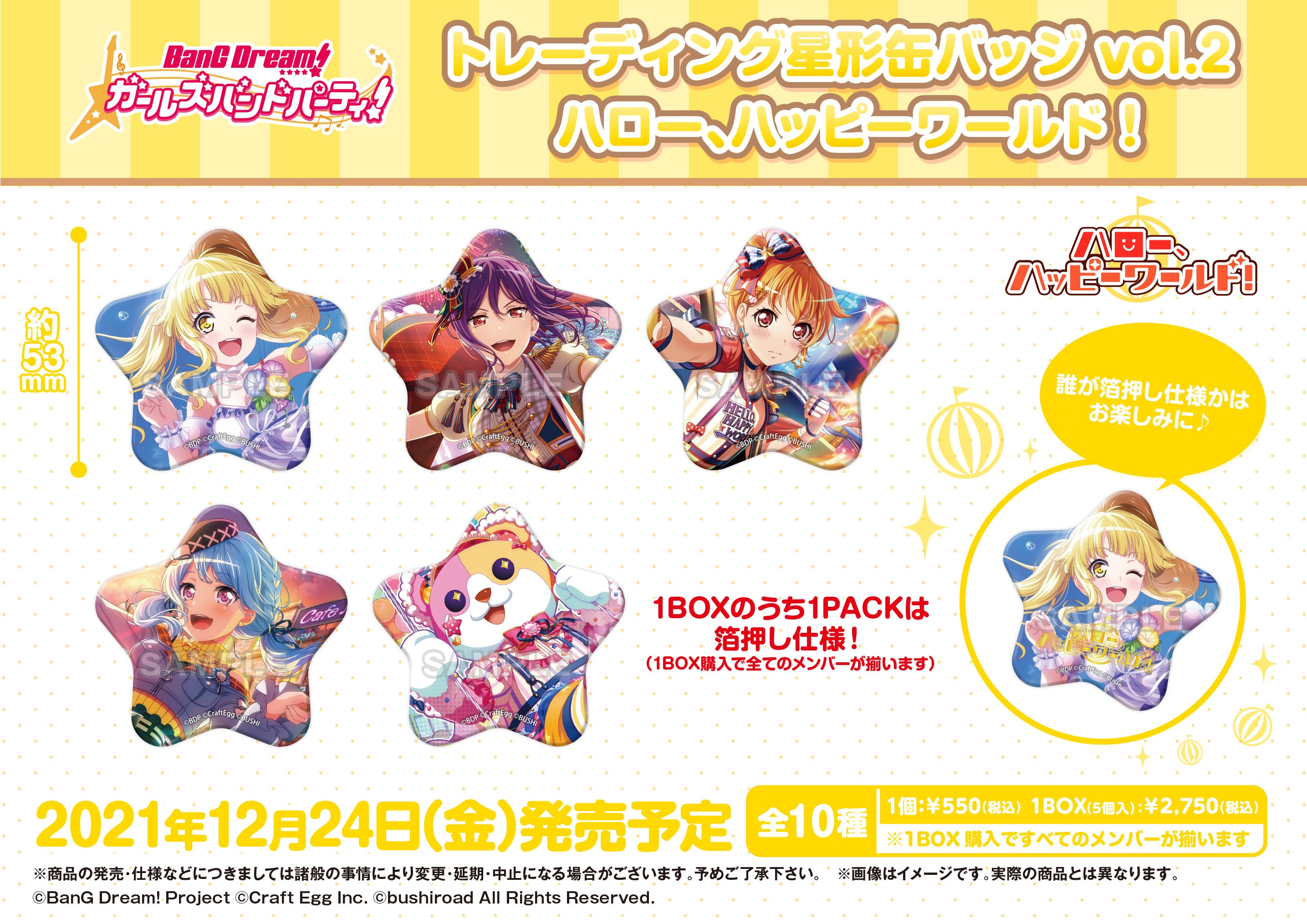 BanG Dream! キャラクター缶バッジセット（2個入り／全5種