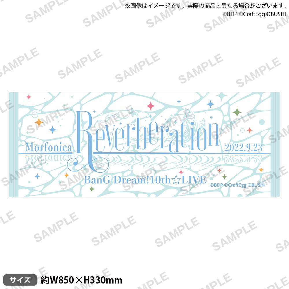 BanG Dream! 10th☆LIVE DAY2:Morfonica「Reverberation」 タオル