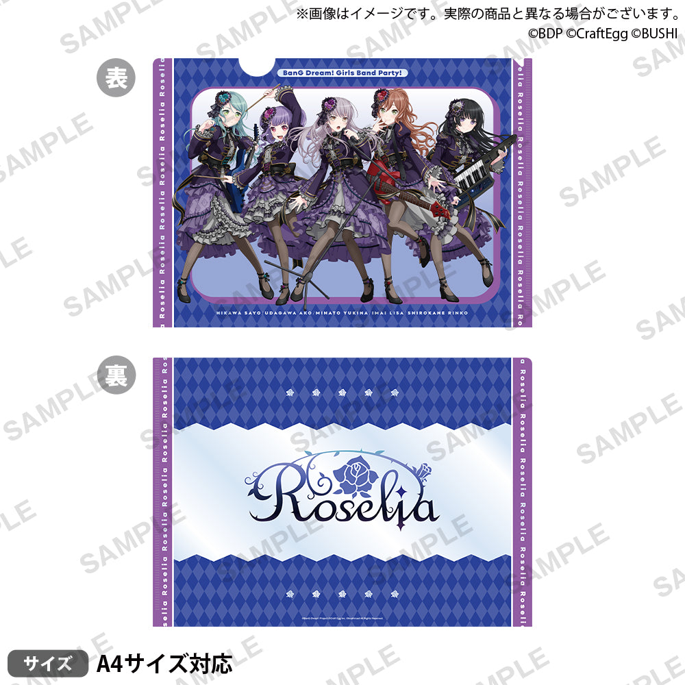 バンドリ！ ガールズバンドパーティ！ クリアファイル 2023ver