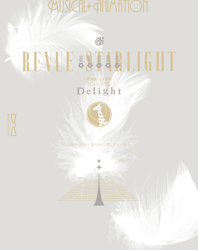 Blu-ray】少女☆歌劇 レヴュースタァライト -The LIVE エーデル- Delight