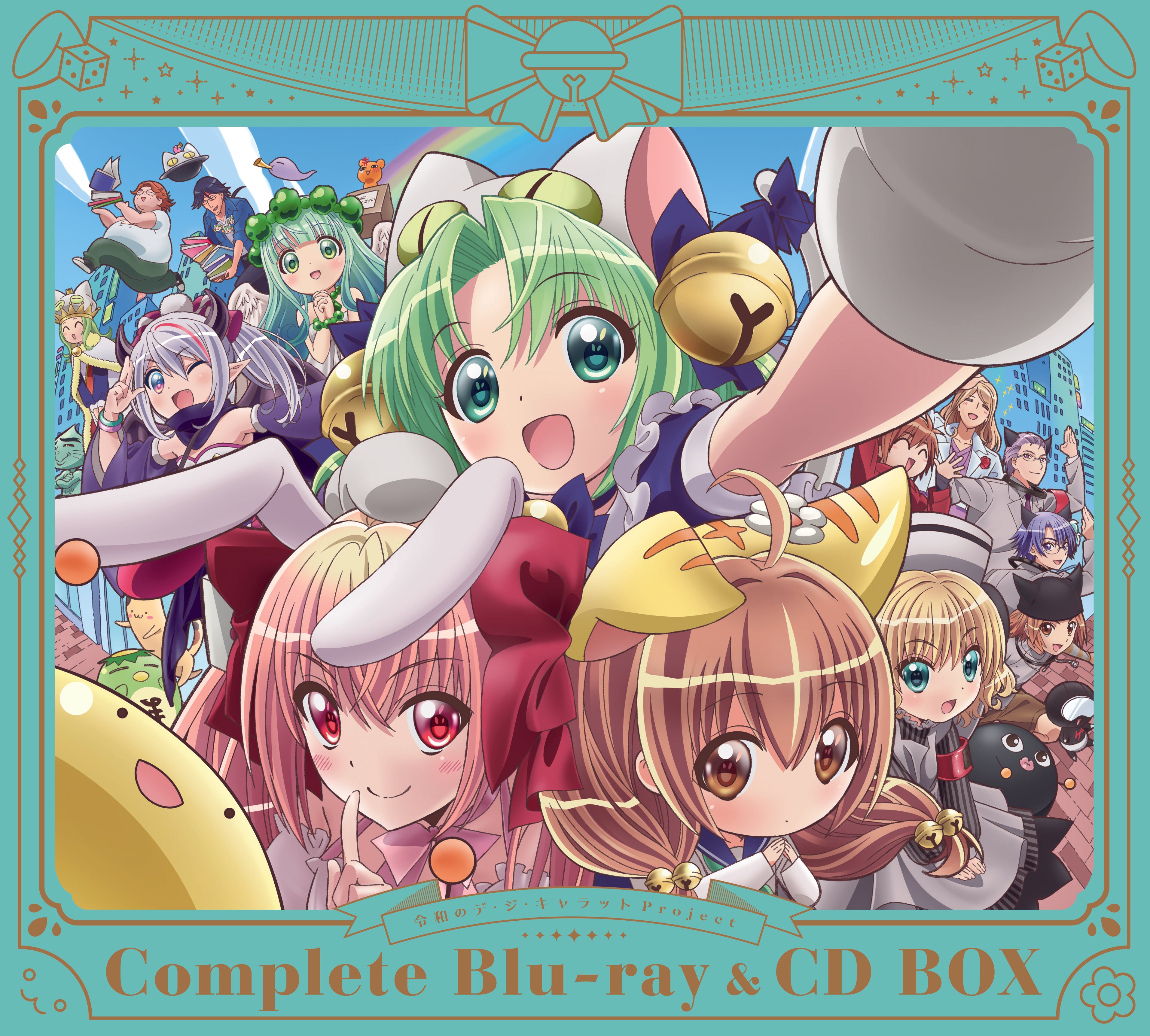 令和のデ・ジ・キャラット　complete CD\u0026BD box