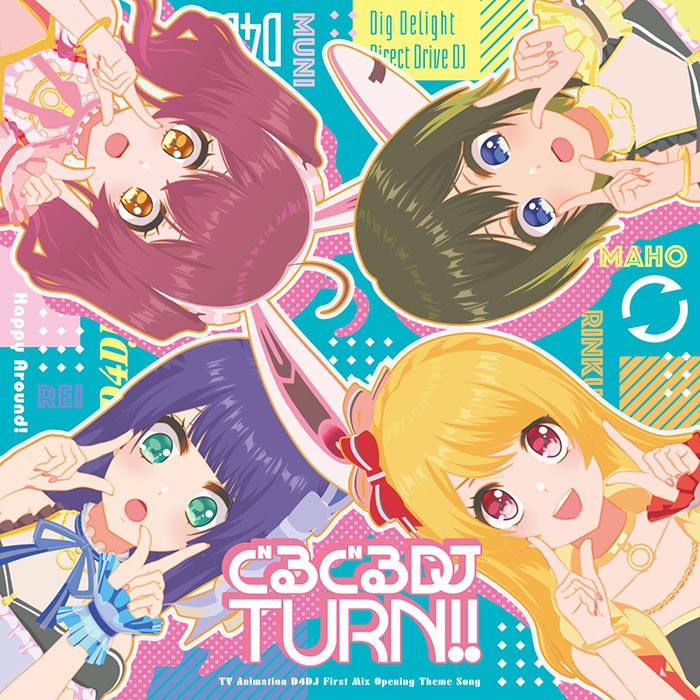 Happy Around!「ぐるぐるDJ TURN!!」