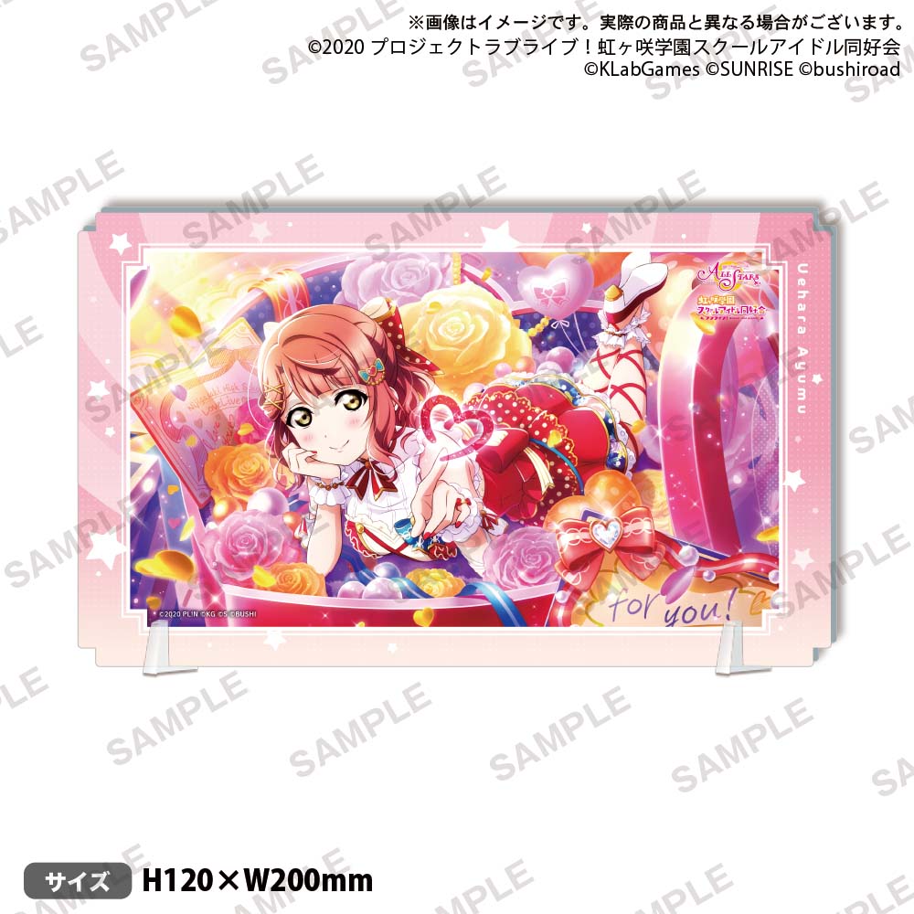 全巻購入特典　アクリルプレート　歩夢　侑 全巻購入特典 アクリルプレート 歩夢 侑