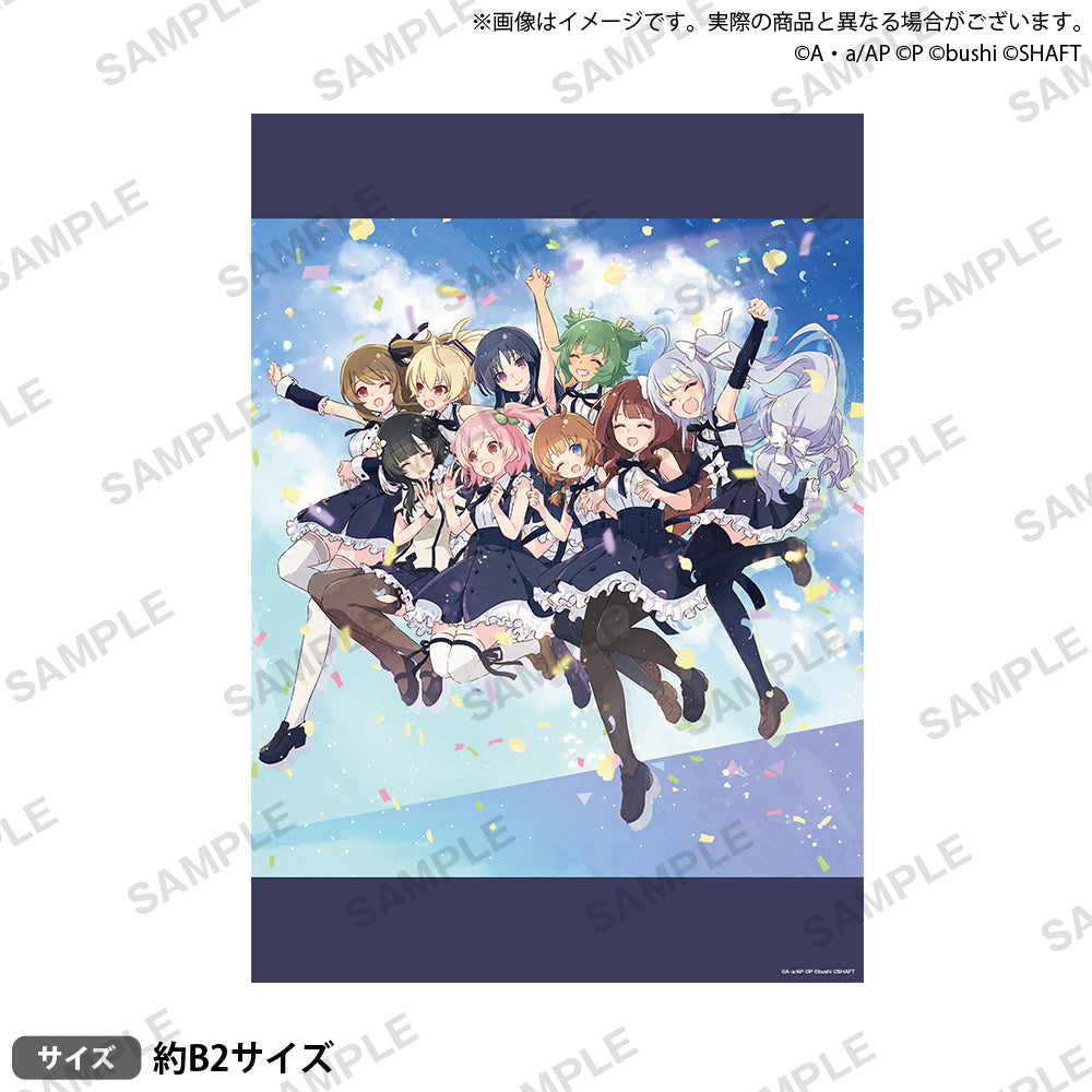 アサルトリリィ Last Bullet 布ポスター #リリィ向上委員会 一柳