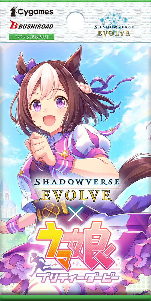 Shadowverse EVOLVE コラボパック 「ウマ娘 プリティーダービー」【BOX】