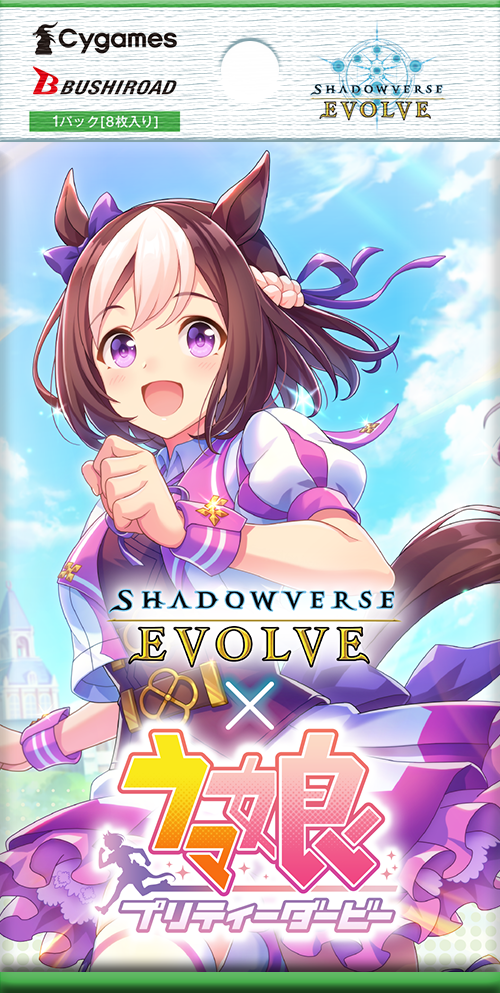 【新品未開封】EVOLVE×ウマ娘 カードbox Shadowverse EVOLVE コラボパック 「ウマ娘 プリティーダービー
