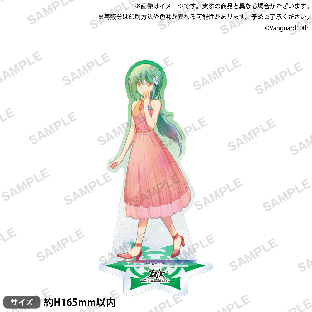 カードファイト!! ヴァンガード キラッとアクリルスタンド 10th