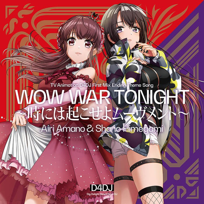 天野愛莉（CV：水樹奈々）＆姫神紗乃（CV：Raychell）「WOW WAR TONIGHT～時には