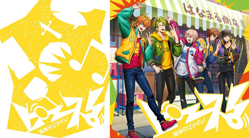 同時購入セット】風神RIZING！ 1st Album 「ピース！」【Blu-ray付生産