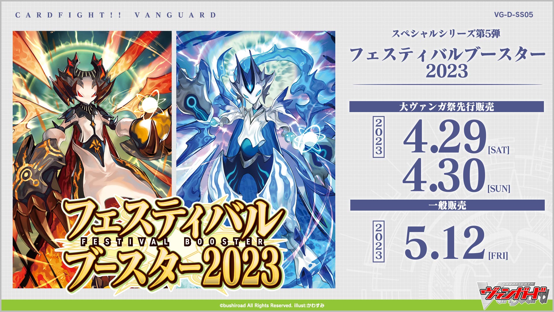 ヴァンガード どこヴァン！ねお 2023 PR 完全ガード ４枚 - カード 