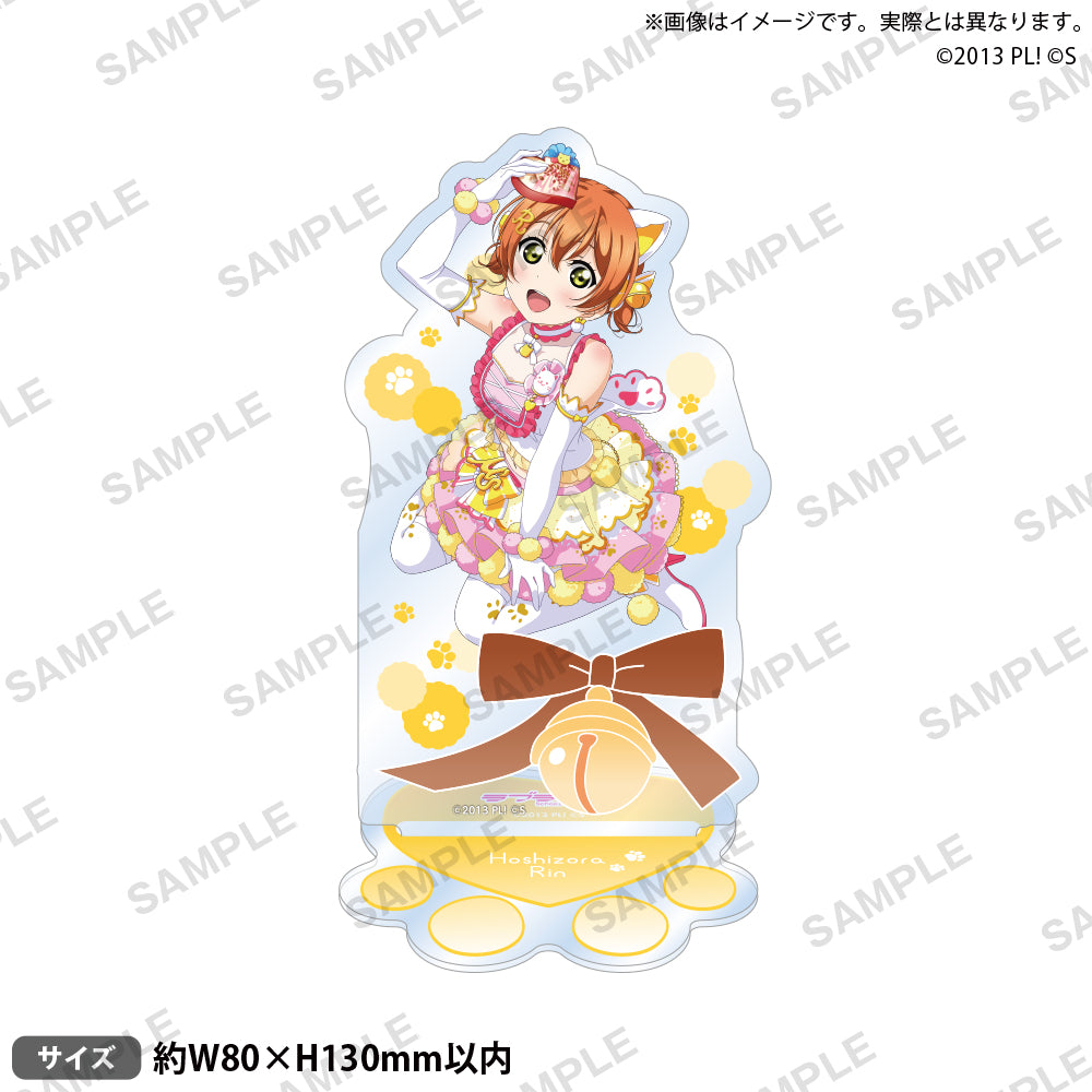 グランブルーファンタジー×ラブライブ！ アクリルスタンド μ's 星空 凛 ラブライブ！スクールアイドルフェスティバル アクリルスタンド