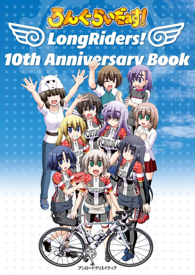 LongRiders! 10th Anniversary Book