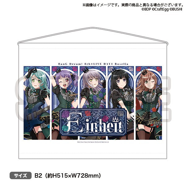 BanG Dream! 8th☆LIVE Roselia Einheit タオル - 通販 - gofukuyasan.com