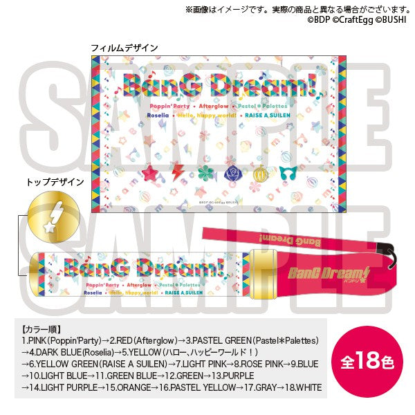BanG Dream! ペンライト 4本セット 楽天市場】bang dream ペンライトの通販