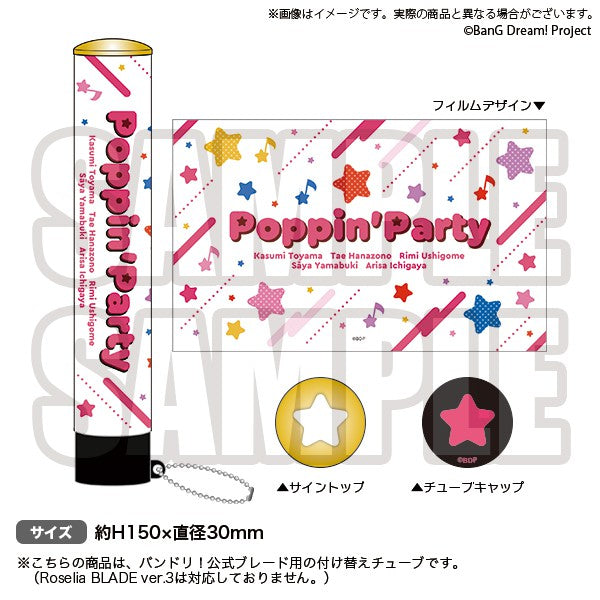 BanG Dream! 付け替えチューブ Poppin'Party