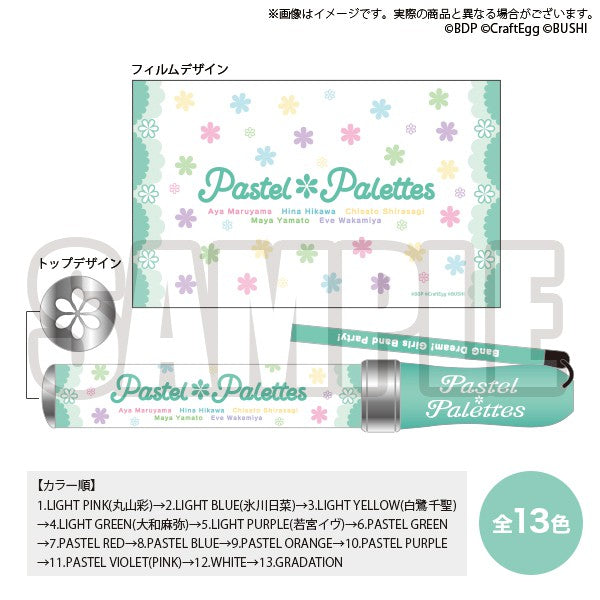 バンドリ！ ガールズバンドパーティ！ Pastel＊Palettes ブレード