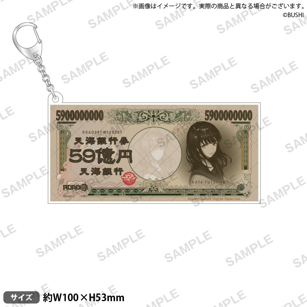 高速 割引 2024 西日本 ROAD59 -新時代任侠特区- 結津万華夜 59億円アクリルキーホルダー その他