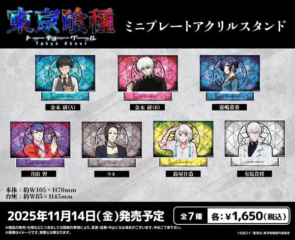 TVアニメ『東京喰種トーキョーグール』より、アクリルスタンドや缶バッジが新登場！