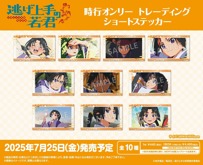 TVアニメ「逃げ上手の若君」より、アクリルブロックとステッカーが登場！