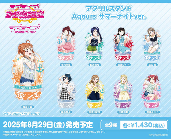 「ラブライブ！スクールアイドルフェスティバル」より、Aqoursのアクスタ・缶バッジなどの新商品が登場！