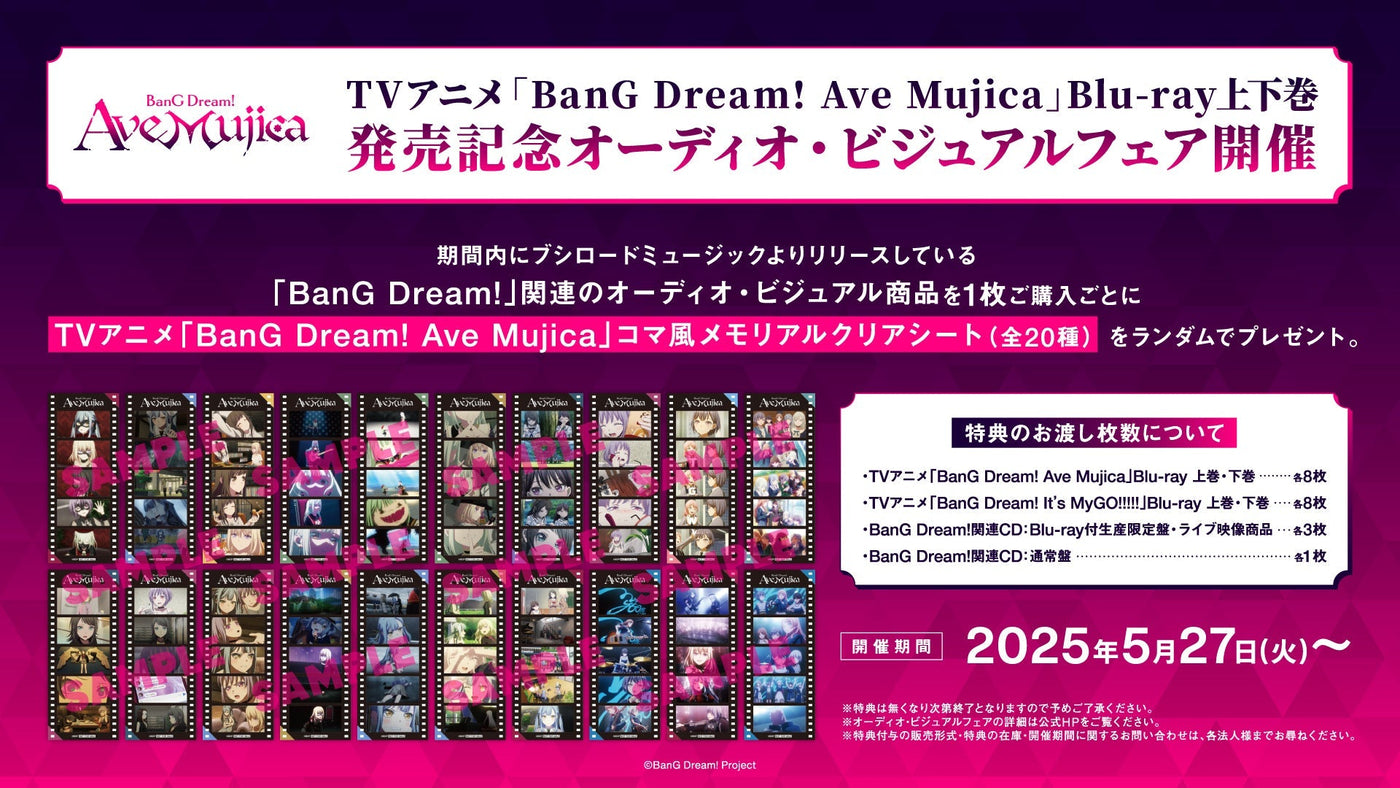 ブシロード関連完全引退品・グッズ付き 取り扱い商品 | ブシロード オンラインストア