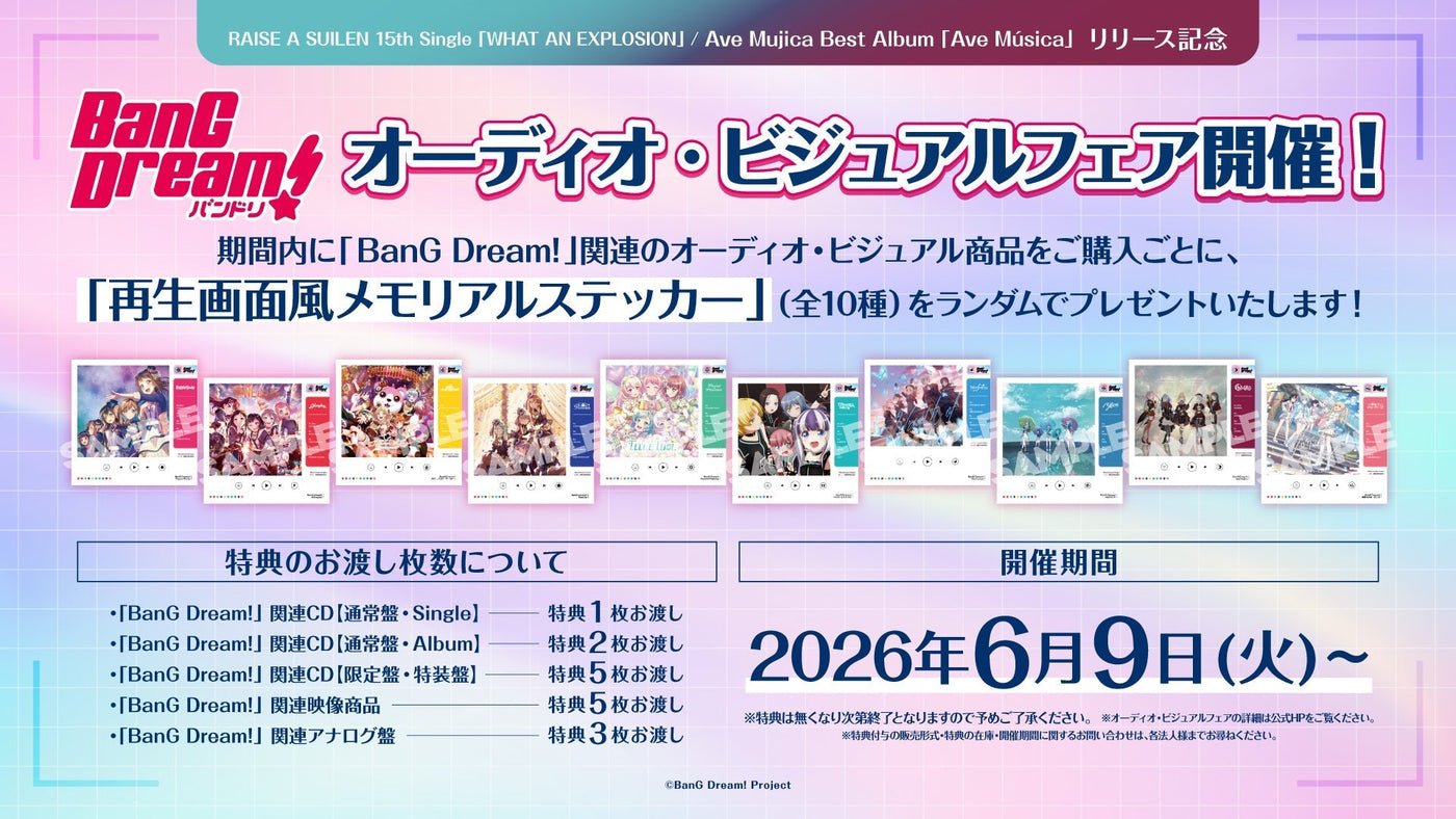 キャンペーン