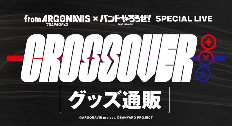from ARGONAVIS × バンドやろうぜ！ SPECIAL LIVE - CROSSOVER - グッズ通販