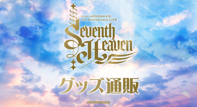 from ARGONAVIS 7th Anniversary LIVE - Seventh Heaven - グッズ通販