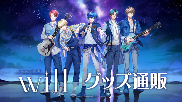 Argonavis LIVE 2025 - will - グッズ通販