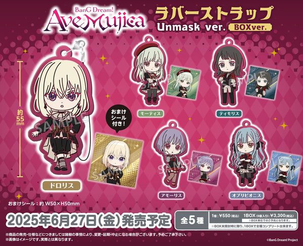 『BanG Dream! Ave Mujica』より、 マスクを外したキャラクター達のラバーストラップが登場！