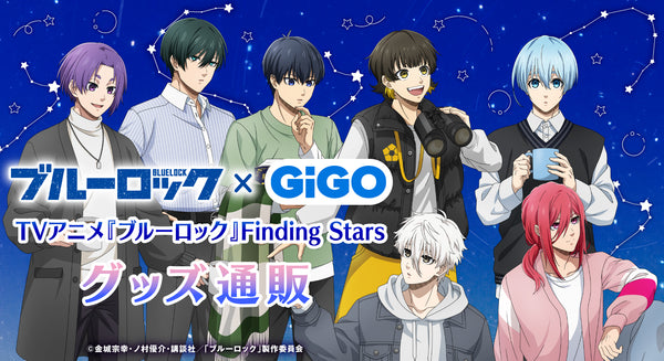 TVアニメ『ブルーロック』 Finding Stars　グッズ通販