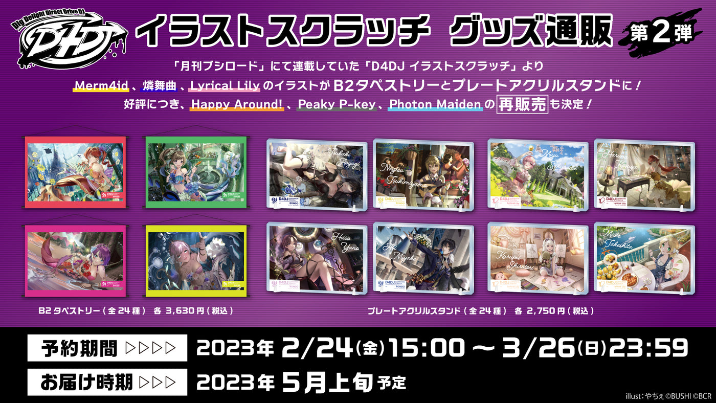 受注生産商品 – 3ページ目